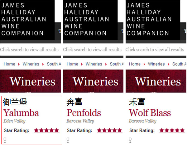 御兰堡红葡萄酒,御兰堡伊甸谷白葡萄酒