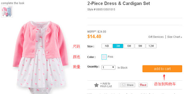 carter海淘攻略,海淘攻略