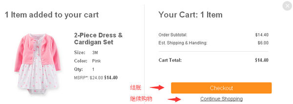 carter海淘攻略,海淘攻略