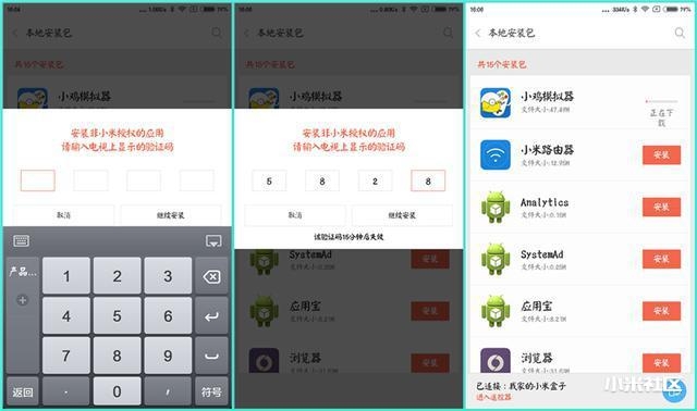 小米盒子装机必备软件,拥有这些就够了!