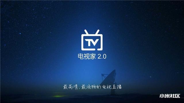 小米盒子装机必备软件,拥有这些就够了!