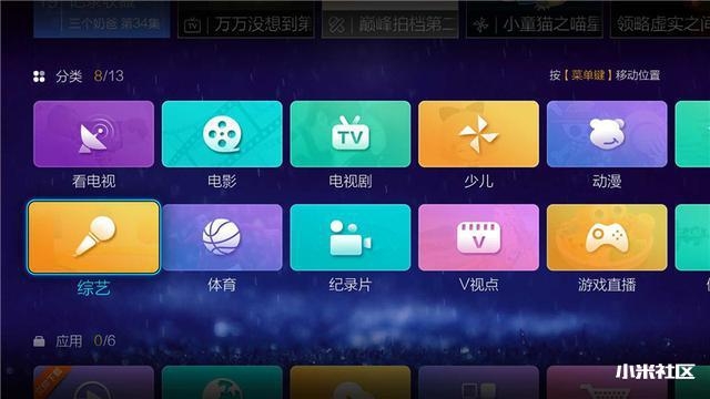 小米盒子装机必备软件,拥有这些就够了!