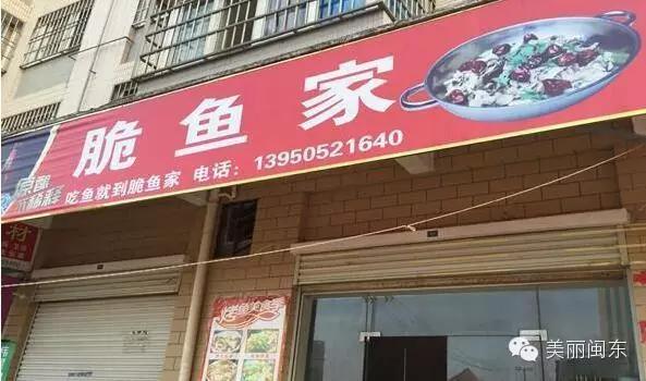 福清美食吃货天堂,美食天堂美味佳肴大集合