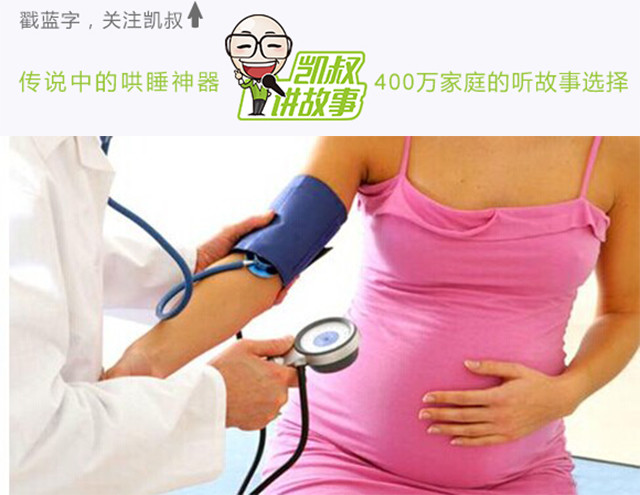 关于妊高症的相关知识,关于妊高症的问题