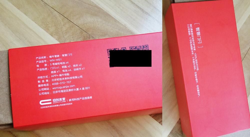 防住隔壁老王!蜗牛管家智能门闩的知乎者也