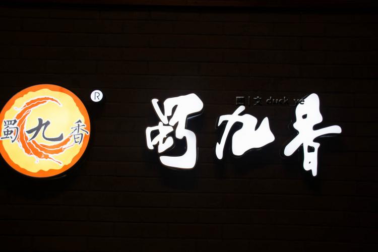 霸道火锅原版,霸道重庆火锅