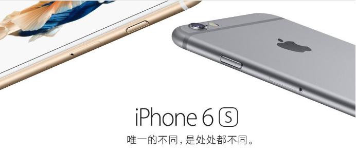 iphone6s和iphone6的区别,iPhone6s和iPhone6p有啥区别