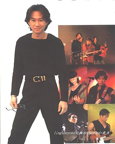 综艺听beyond的歌长大,听beyond的歌长大