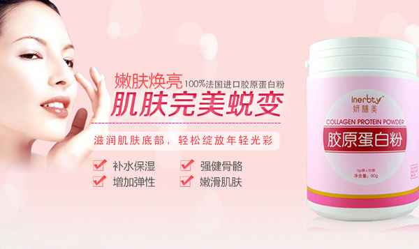 胶原蛋白相关问答,关于胶原蛋白的热门话题