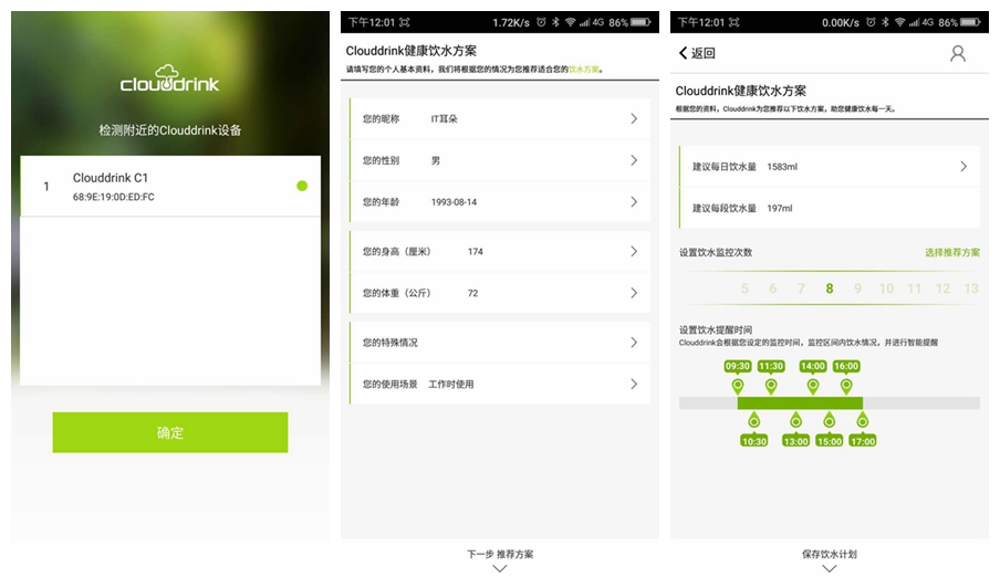 智能显温的水杯测评,务实派