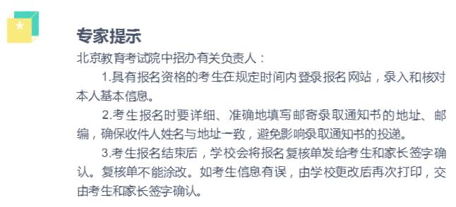 西安中考回流生报名流程,内蒙古中考学生网上报名流程