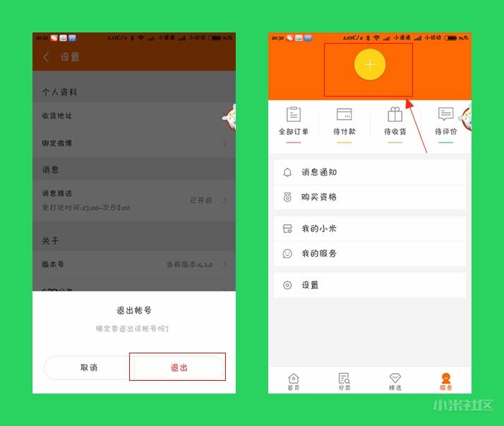 小米金融协商二次分期,小米金融分期利息高吗