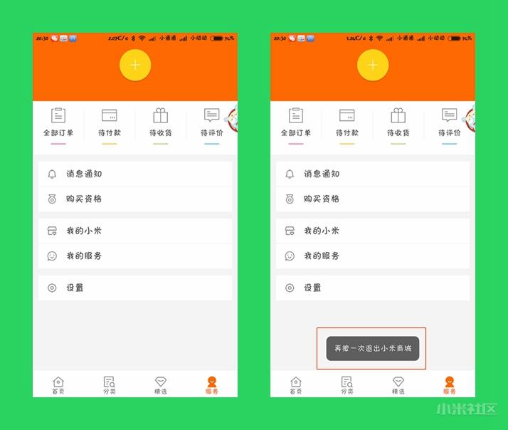 小米金融协商二次分期,小米金融分期利息高吗