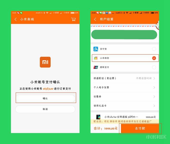 小米金融协商二次分期,小米金融分期利息高吗