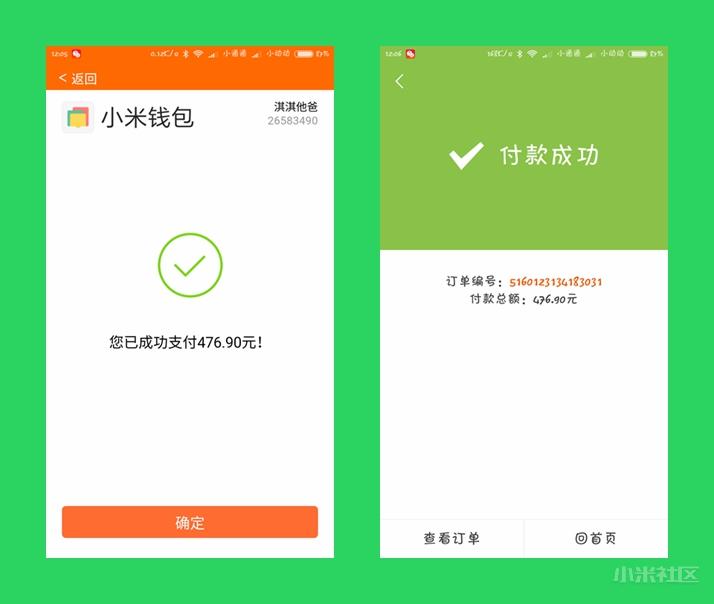 小米金融协商二次分期,小米金融分期利息高吗