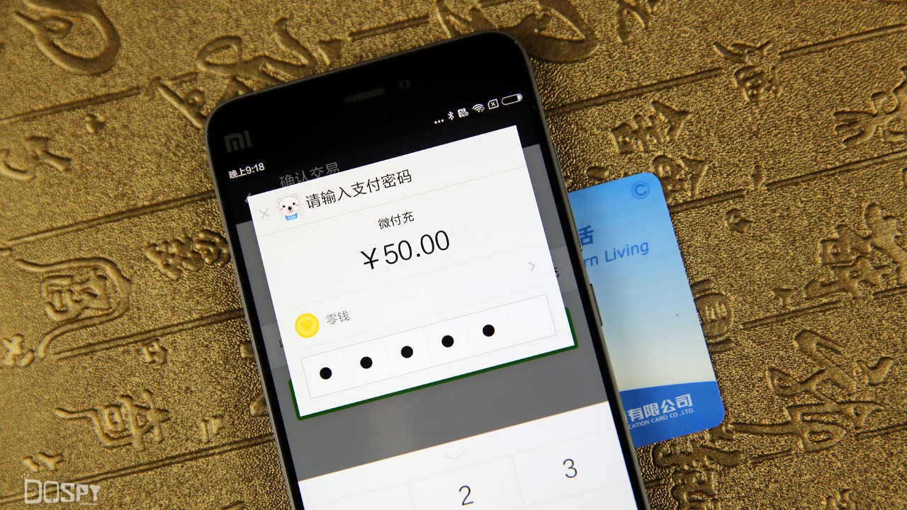 教程分享:一分钟教会你如何用小米5的NFC功能给公交卡充值