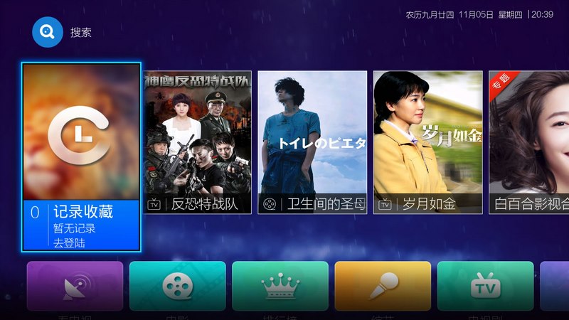 教你几招轻松玩转智能电视,一分钱都不用花教你玩转智能电视