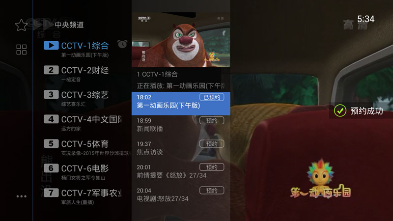 教你几招轻松玩转智能电视,一分钱都不用花教你玩转智能电视