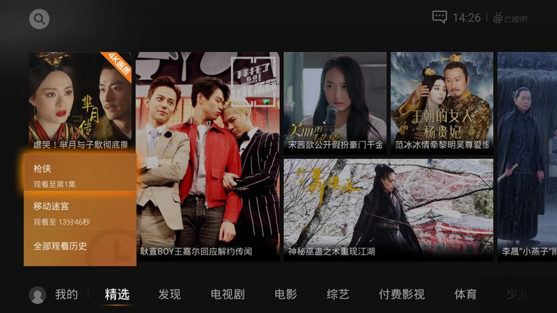 教你几招轻松玩转智能电视,一分钱都不用花教你玩转智能电视