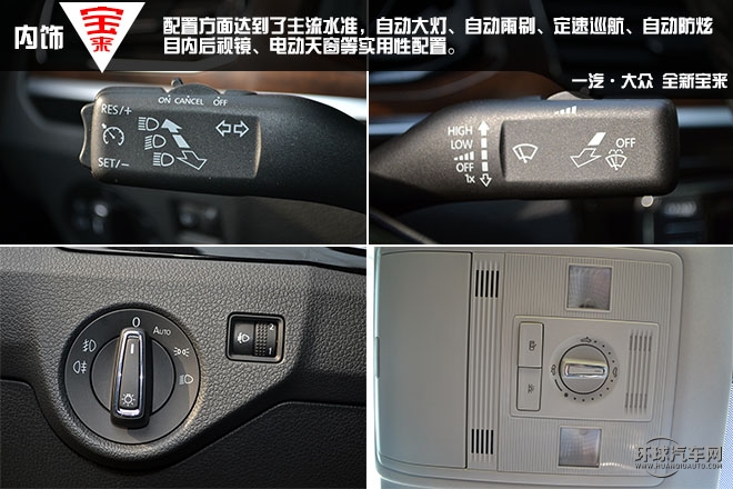 内外革新,全新宝来外饰