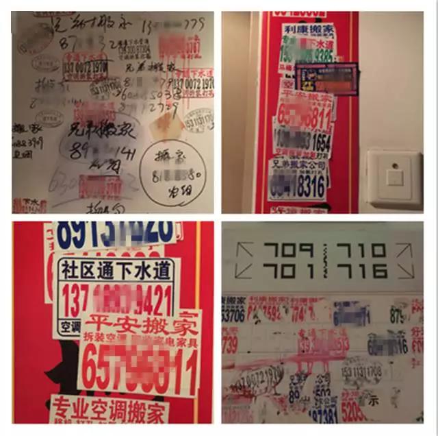 楼道小广告放任不管?同区域不同小区房价差两万!