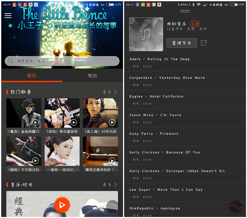 开着车听着歌曲视频,开着车听着歌舒服视频