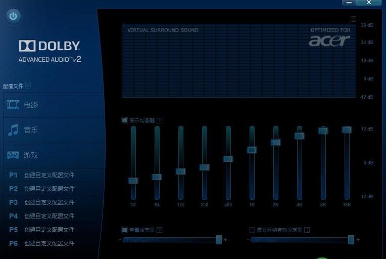 没苹果的份儿！只一招，瞬间改善Windows音质！