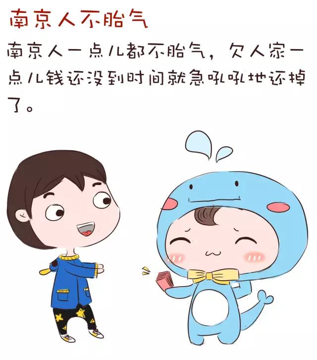 南京各个区人素质评价,南京人的整体素质