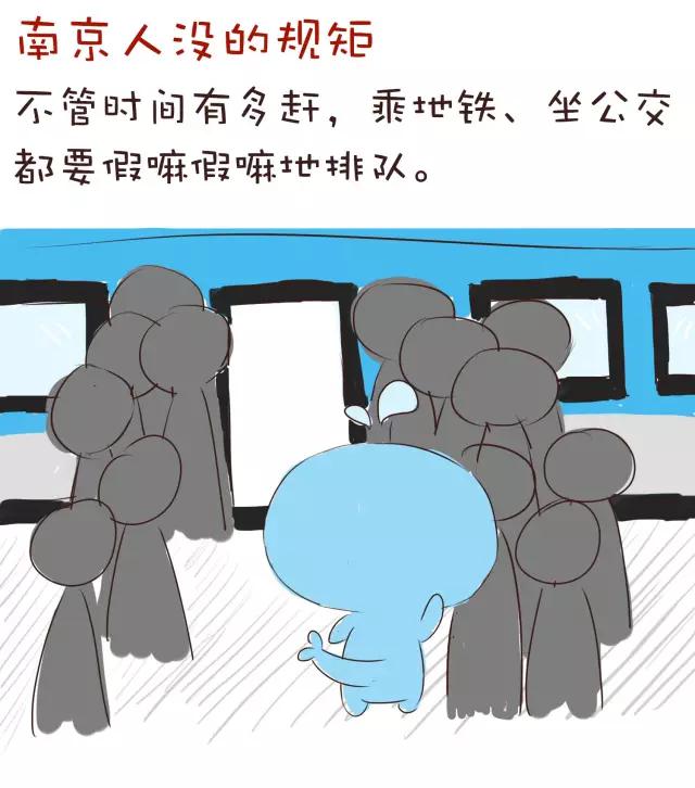 南京各个区人素质评价,南京人的整体素质