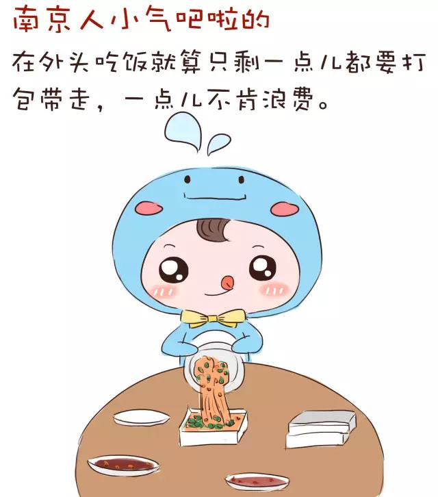 南京各个区人素质评价,南京人的整体素质