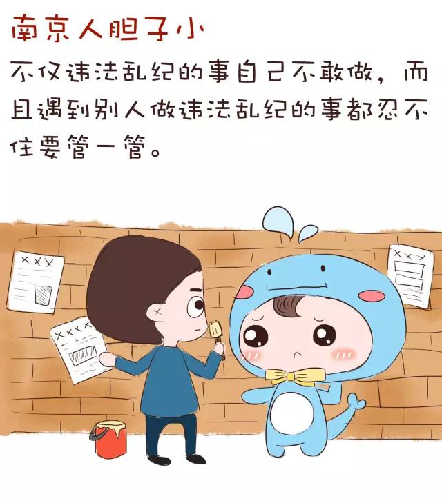 南京各个区人素质评价,南京人的整体素质