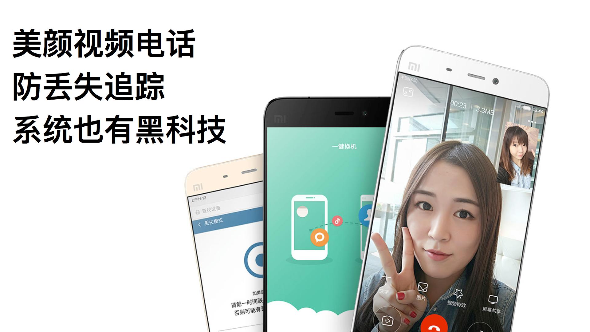 小米mix5黑科技,小米平板5黑科技