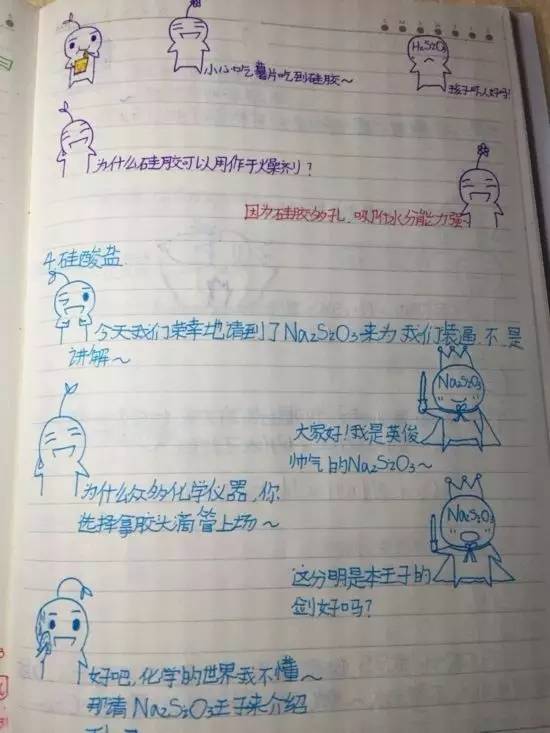 不能更赞！激萌版化学笔记竟然用分子讲故事！