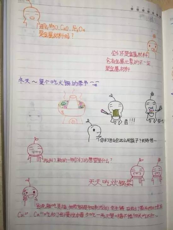 不能更赞！激萌版化学笔记竟然用分子讲故事！