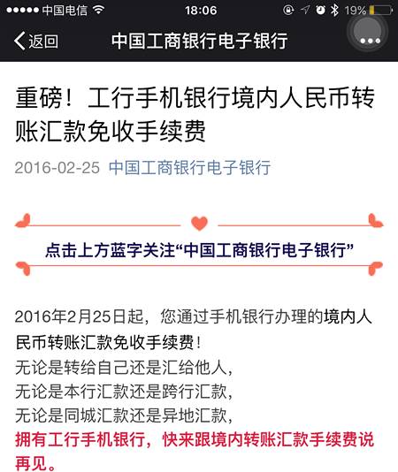 手机银行之间转账要手续费吗,银行间手机银行转账有手续费吗