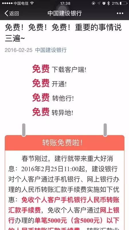 手机银行之间转账要手续费吗,银行间手机银行转账有手续费吗