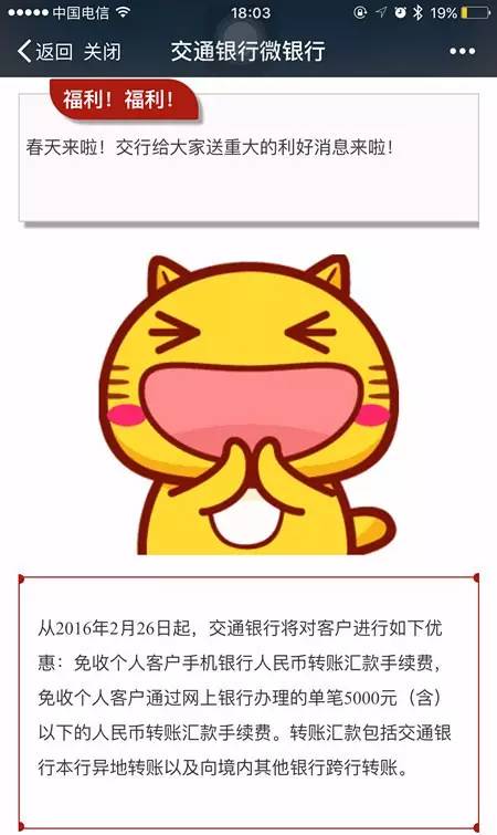 手机银行之间转账要手续费吗,银行间手机银行转账有手续费吗