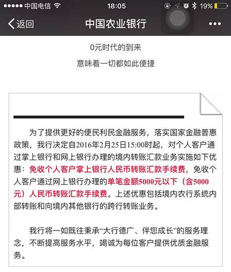 手机银行之间转账要手续费吗,银行间手机银行转账有手续费吗