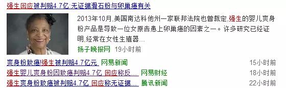 强生爽身粉致癌被判巨额赔付还有6种更危险日化产品你需要知道