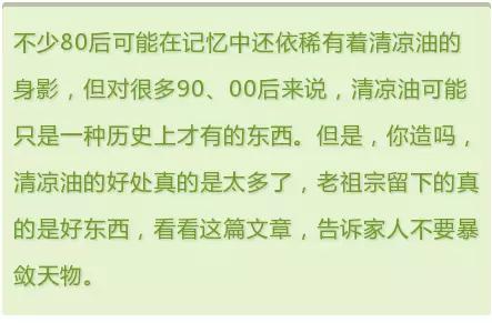 清凉油抹在肛门处，效果竟这般神奇！