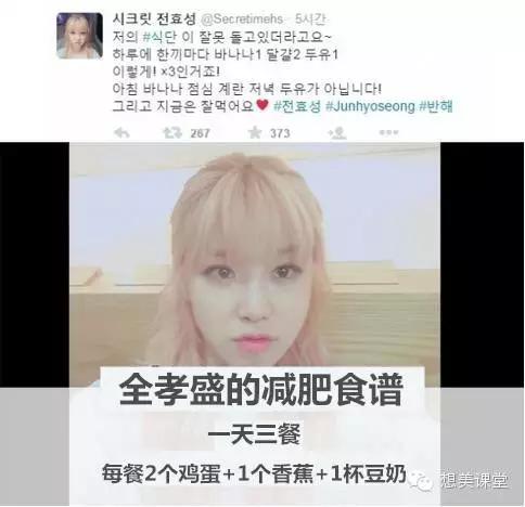 瘦身就是最低成本的整形,减肥就是最实惠的整容方式