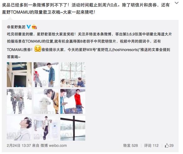 是胡也是霍，情人节伙着过，为什么最近这本时尚杂志卖疯了？