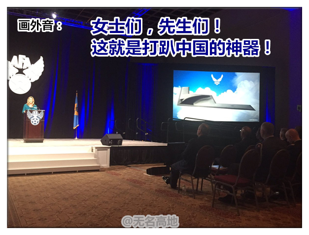 美国叫嚣打趴中国就用最新轰炸机：关键时刻有一高人及时扭转大局