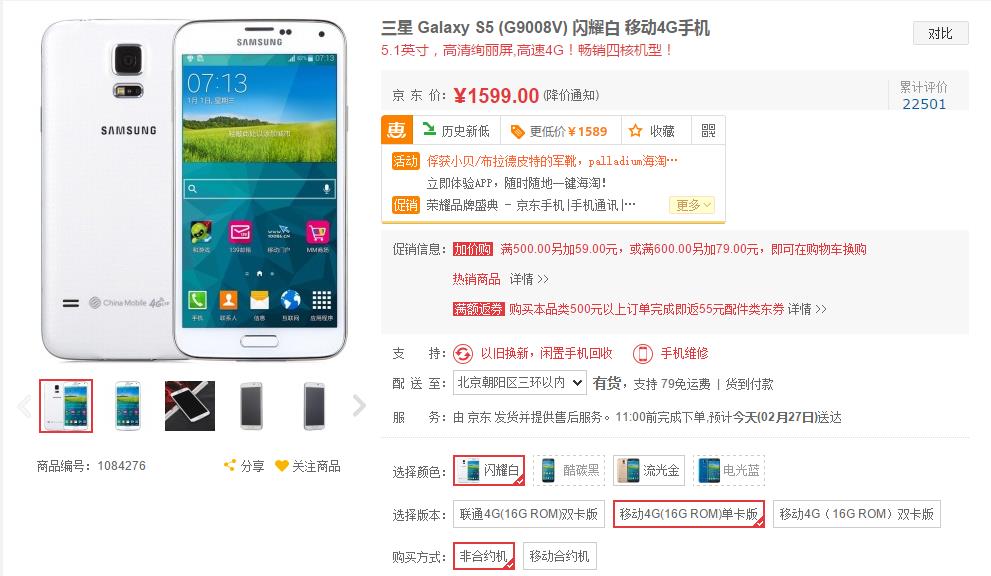 三星S5性能如何,三星s5缺点分析