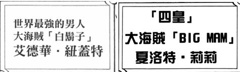 鹰目话道,海贼王817雷藏登场