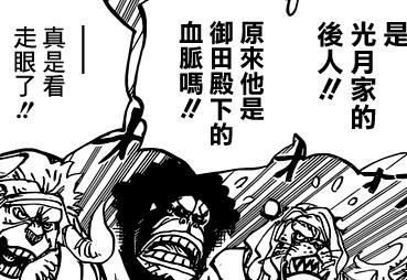 鹰目话道,海贼王817雷藏登场