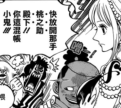 鹰目话道,海贼王817雷藏登场