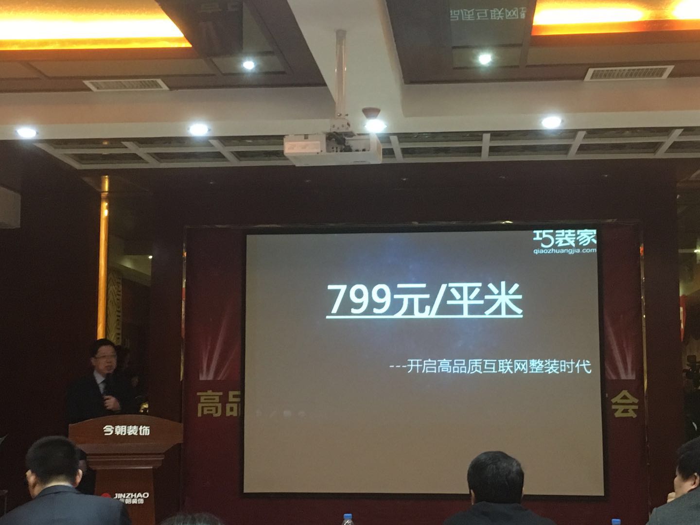 巧装家装修怎么样,北京巧装家网络科技