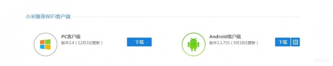 小米的随身wifi是无限流量吗,小米随身wifi如何当接收器