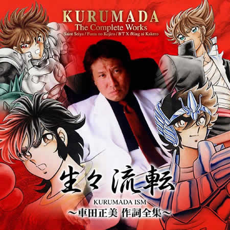 天马座圣斗士历代,圣斗士星矢历任天马座圣斗士